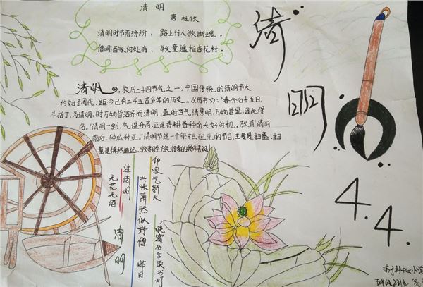 关于清明节的手抄报,2018年清明节手抄报图片大全 关于清明节的手抄报,2018年清明节手抄报图片大全