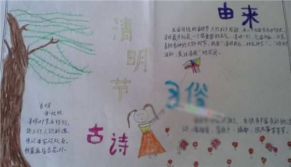 关于清明节的手抄报,2018年清明节手抄报图片大全 关于清明节的手抄报,2018年清明节手抄报图片大全