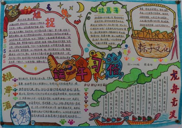 端午节手抄报,端午节手抄报图片大全 端午节手抄报,端午节手抄报图片大全