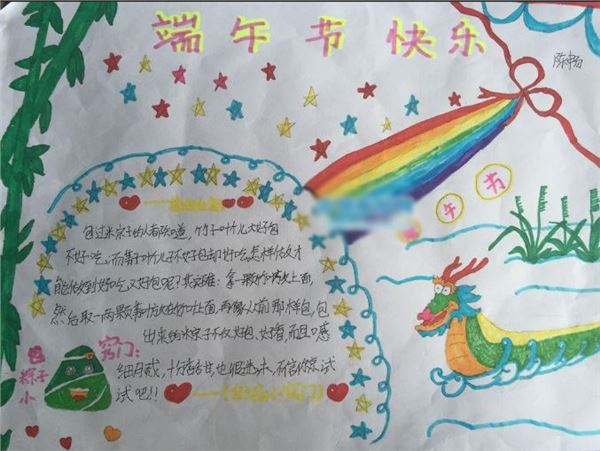 端午节手抄报,端午节手抄报图片大全 端午节手抄报,端午节手抄报图片大全