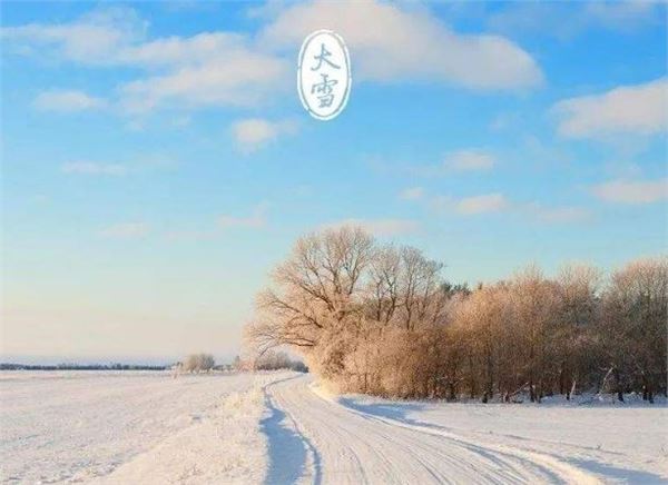 大雪(每年12月6日-8日) 大雪(每年12月6日-8日)