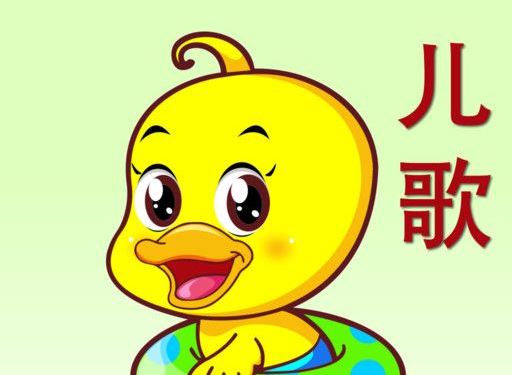 世界儿歌日(每年3月21日) 世界儿歌日(每年3月21日)