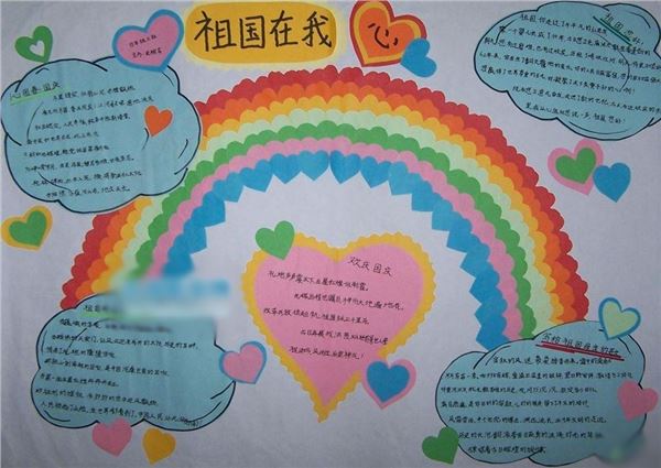 国庆节手抄报,关于国庆节的手抄报,国庆节手抄报图片大全,国庆节的手抄报 国庆节手抄报,关于国庆节的手抄报,国庆节手抄报图片大全,国庆节的手抄报