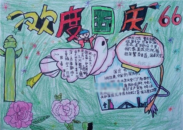 国庆节手抄报,关于国庆节的手抄报,国庆节手抄报图片大全,国庆节的手抄报 国庆节手抄报,关于国庆节的手抄报,国庆节手抄报图片大全,国庆节的手抄报