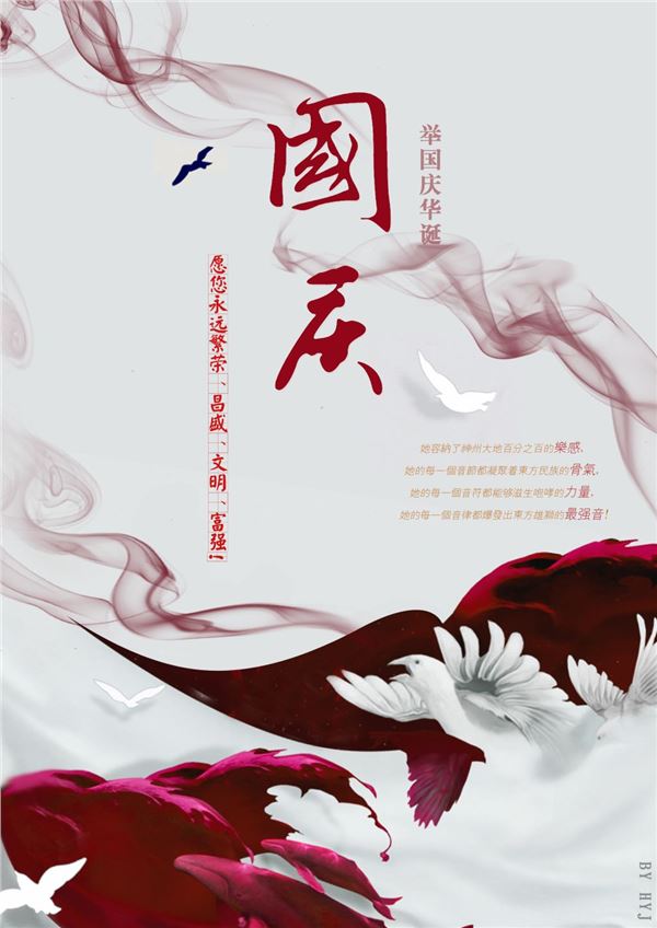 国庆节图片,国庆节图片大全,国庆节的图片 国庆节图片,国庆节图片大全,国庆节的图片