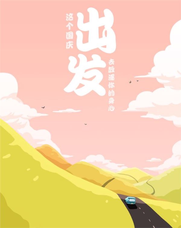 国庆节图片,国庆节图片大全,国庆节的图片 国庆节图片,国庆节图片大全,国庆节的图片