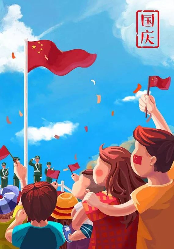 国庆节图片,国庆节图片大全,国庆节的图片 国庆节图片,国庆节图片大全,国庆节的图片