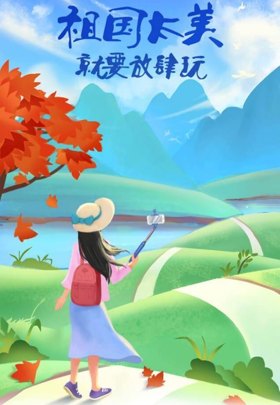 国庆节图片,国庆节图片大全,国庆节的图片 国庆节图片,国庆节图片大全,国庆节的图片