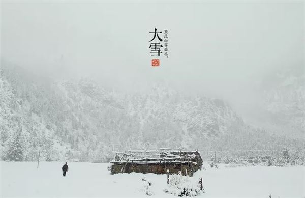 5.大雪图片,关于大雪节气的图片大全 5.大雪图片,关于大雪节气的图片大全