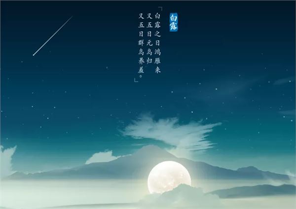 白露图片,关于白露节气的图片大全 白露图片,关于白露节气的图片大全