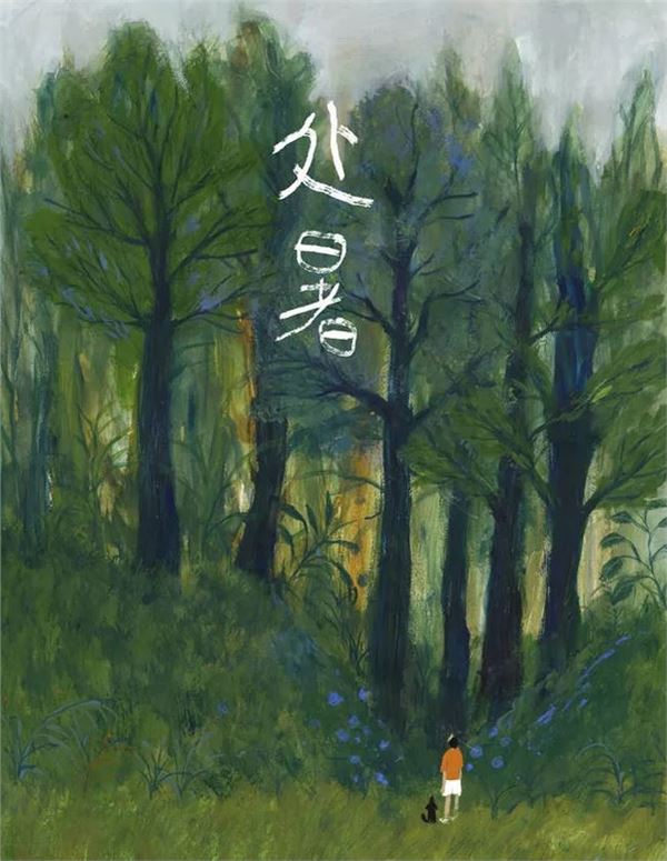处暑图片,关于处暑节气的图片大全 处暑图片,关于处暑节气的图片大全