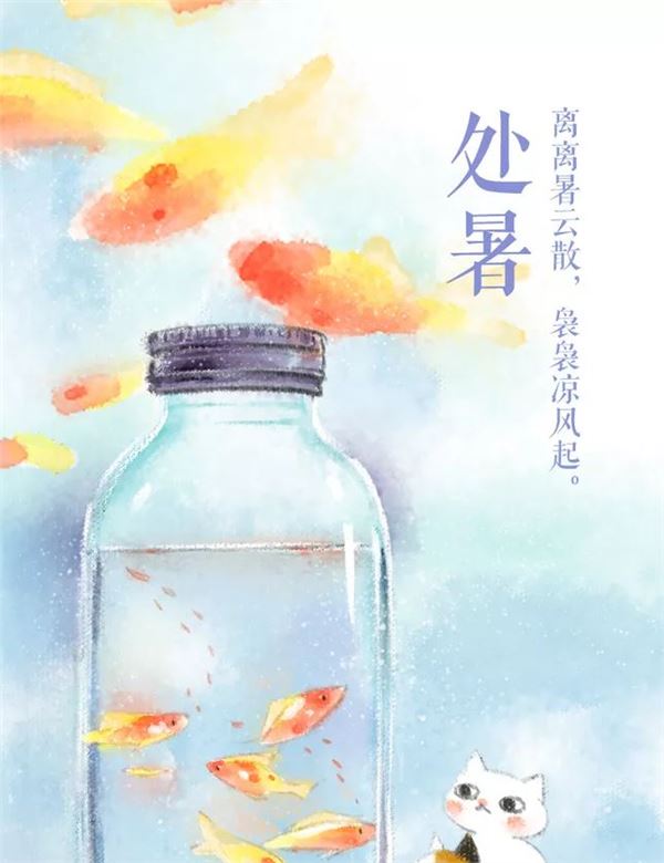 处暑图片,关于处暑节气的图片大全 处暑图片,关于处暑节气的图片大全
