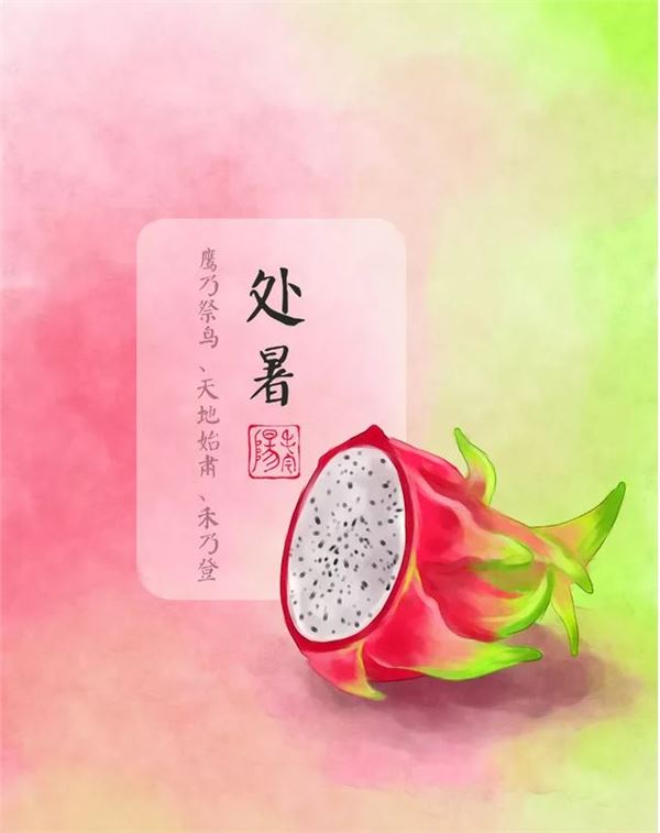 处暑图片,关于处暑节气的图片大全 处暑图片,关于处暑节气的图片大全