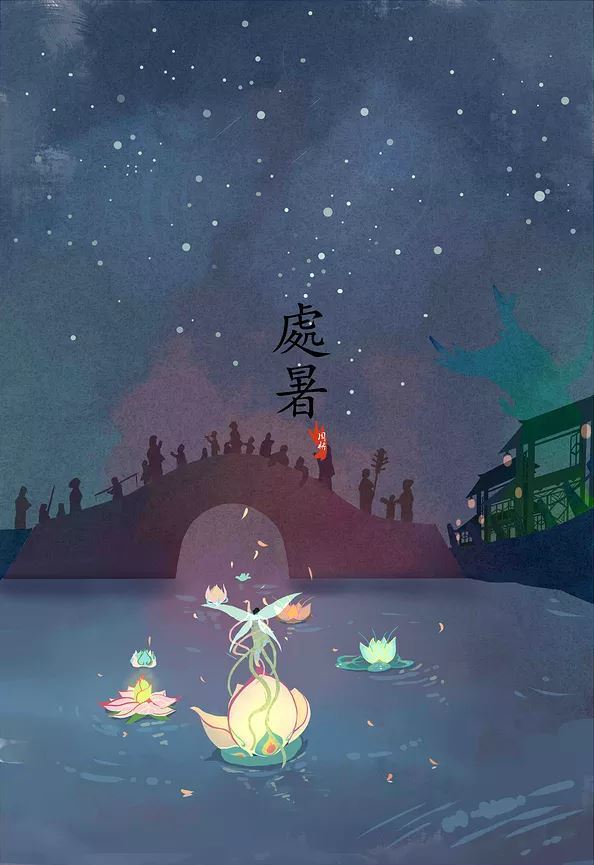 处暑图片,关于处暑节气的图片大全 处暑图片,关于处暑节气的图片大全