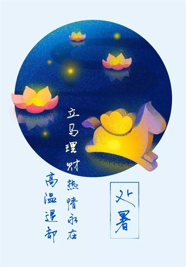 处暑图片,关于处暑节气的图片大全 处暑图片,关于处暑节气的图片大全