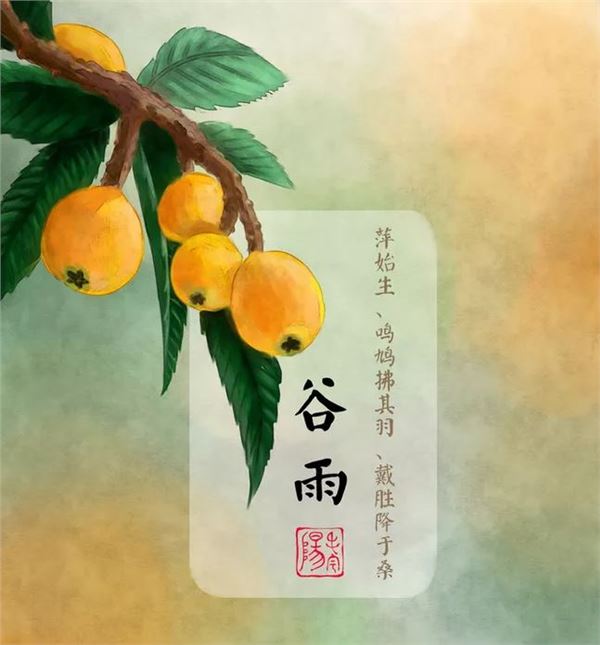 谷雨图片,关于谷雨节气的图片大全 谷雨图片,关于谷雨节气的图片大全