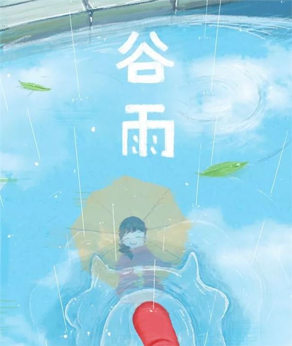 谷雨图片,关于谷雨节气的图片大全 谷雨图片,关于谷雨节气的图片大全