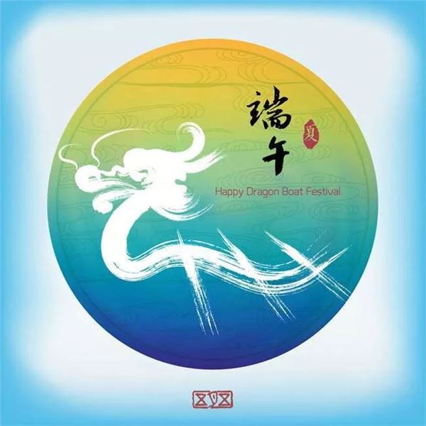 端午节图片,端午节的图片大全 端午节图片,端午节的图片大全