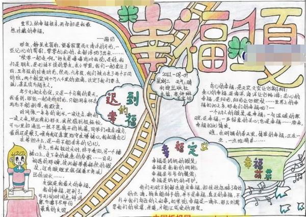 夏至手抄报,关于夏至手抄报大全 夏至手抄报,关于夏至手抄报大全