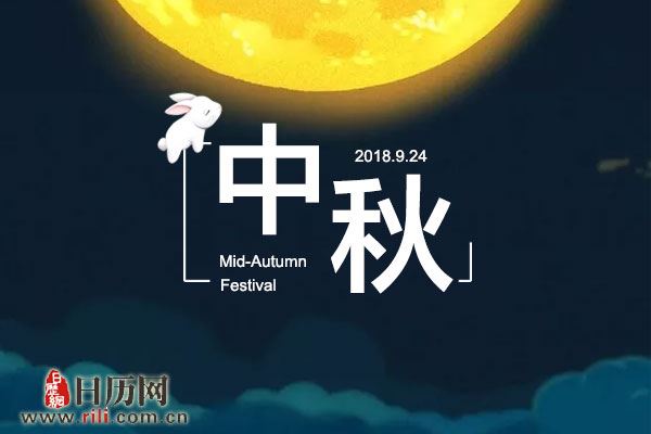 关于中秋节的谜语有哪些,关于中秋节的谜语有哪些