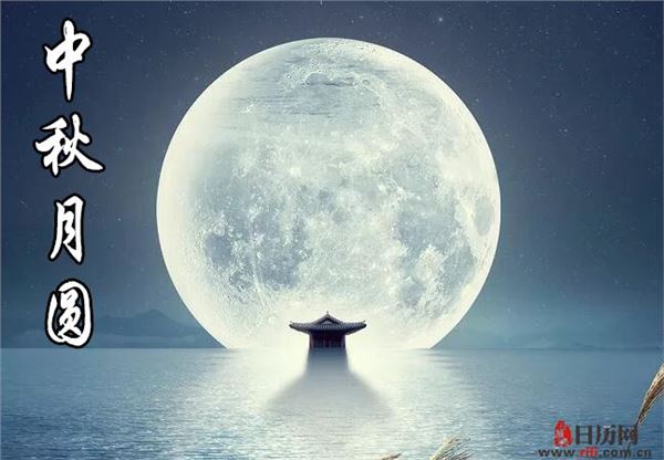 什么时候过中秋节啊 6367288535850847611420726.jpg