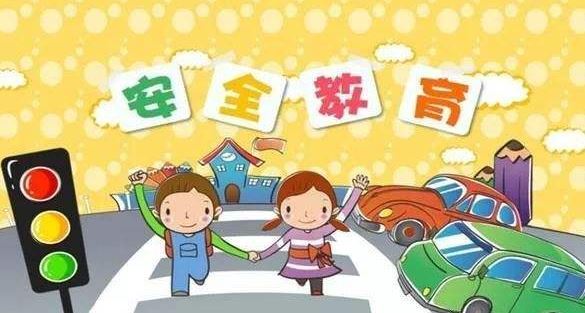 2019年是第幾個全國中小學生安全教育日:24個