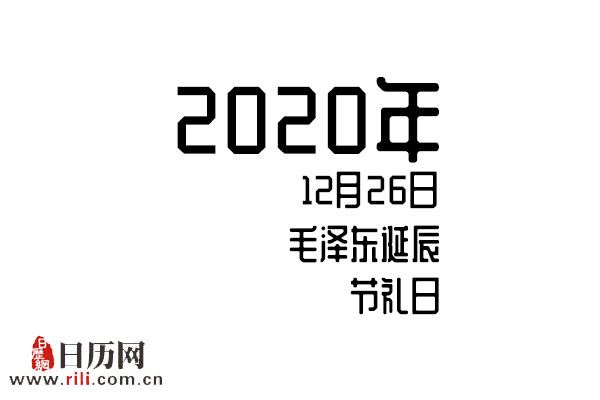 12月26日是什么节 搜狗图片搜索