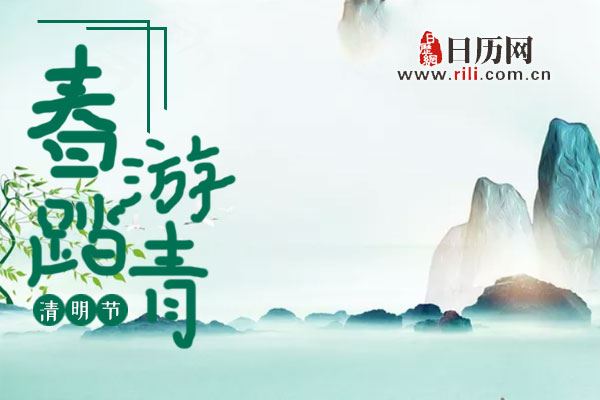 什么时候清明节2025 6368955358157899698356072.jpg