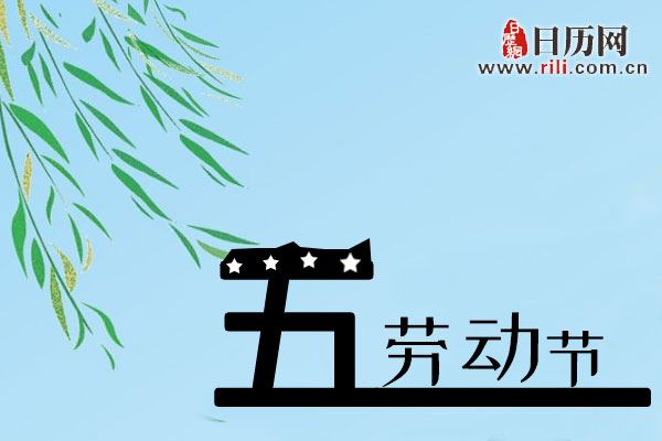 五一加班费收入是否要缴税