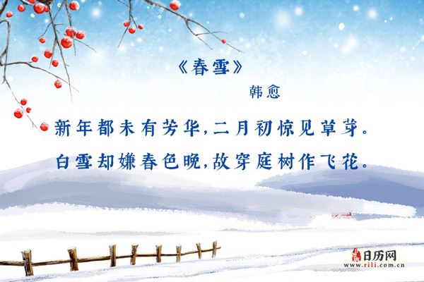 大雪节气的诗句,描写大雪纷飞的诗句 大雪节气的诗句,描写大雪纷飞的诗句