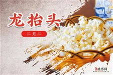 二月二龙抬头，看看全国各地都吃什么？ 