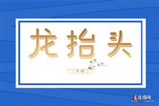 二月二前剪头发的忌讳