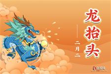 龙抬头是2021年几月几日