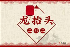二月二龙抬头能不能剪头发