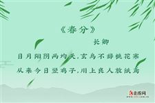 立春和春分节气有什么不同之处