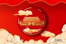 今年是中华人民共和国成立多少周年