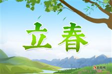 2022年立春是几九第几天