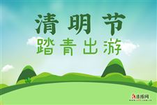 清明节是法定节假日吗,清明节会放假吗2021 清明节是法定节假日吗,清明节会放假吗2021