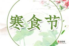 寒食节什么时候被清明节取代