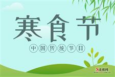 2022年寒食节是几月几号