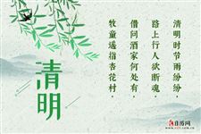 2021年清明节祭祖烧纸可以吗 2021年清明节祭祖烧纸可以吗