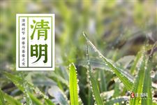 清明节几月几号农历的