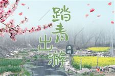 今年的清明节是哪天，2021年的清明节是哪天