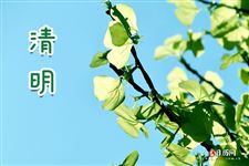 2021年4月4日几点进清明，2021年4月4日几点交清明节
