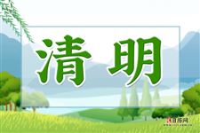 今天清明节放假几天，2021清明放假时间