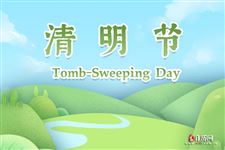 清明放假2021年放几天 清明放假2021年放几天
