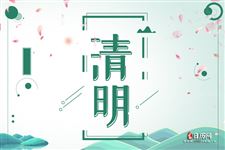 清明节股市放假安排2021