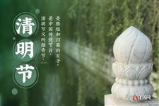 清明节扫墓要准备什么东西