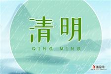 2021年清明寒食节是哪一天