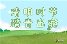每年哪天清明节，四月哪天清明节